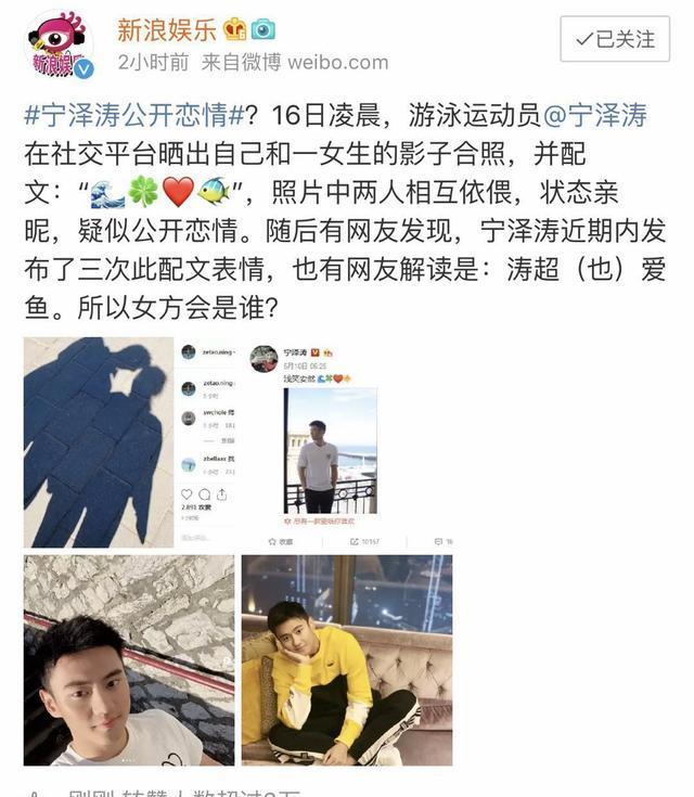 宁泽涛女友身份保密,根据排除法,我押傅园慧_因为_退役_男生