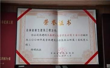 全国优质工程奖项大全你是不是就知道一个鲁班奖