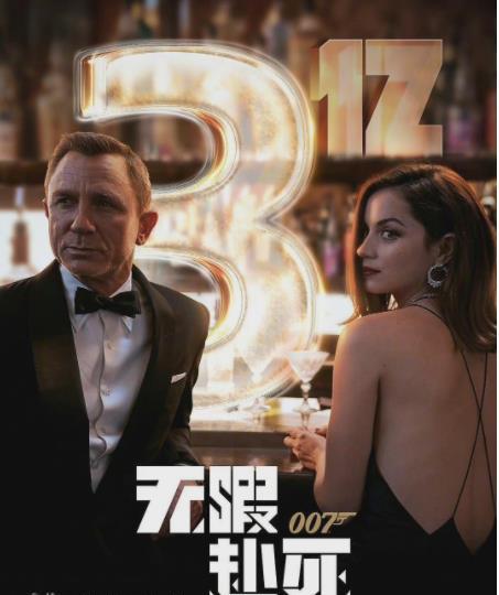 原创惊讶美国电影热播榜首007无暇赴死之后再无007