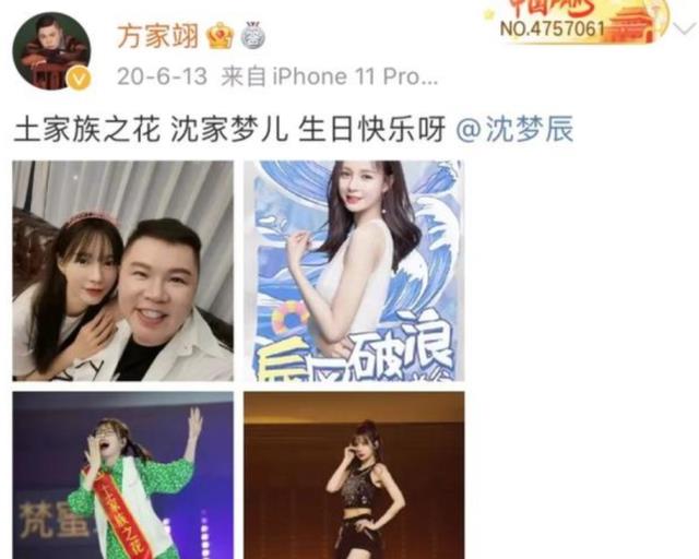 而查询方家翊的过往动态,才知道原来早在去年六月份,也就是沈梦辰生日