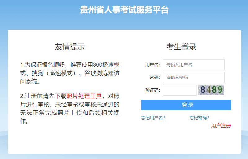 不知道怎么报名的看这里_信息网_系统_考生