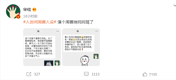 原创人世间最讨人厌的10个角色周蓉最不冤水自流最让人意外