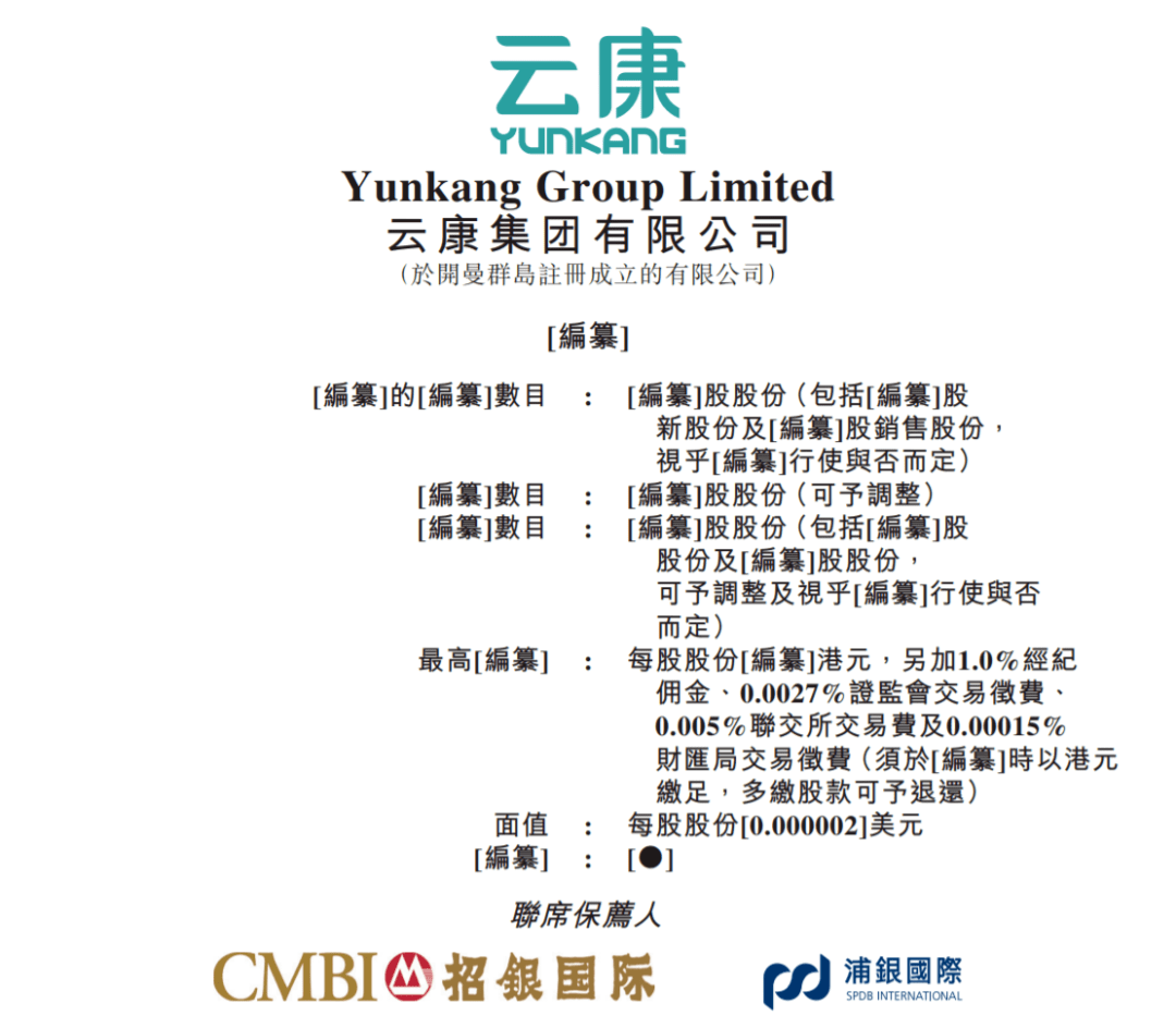 云康集团通过港交所聆讯,达安基因为股东,业绩爆发式