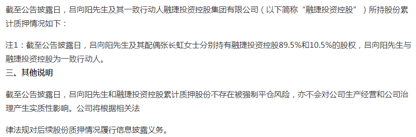 为比亚迪第三大股东,而比亚迪现任董事长和实控人王传福系吕向阳先生