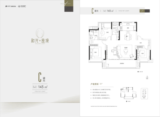 保利中交61和光逸境项目