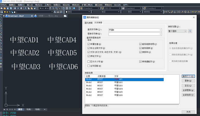 cad查找与替换功能你用对了吗?_文字_框选_命令