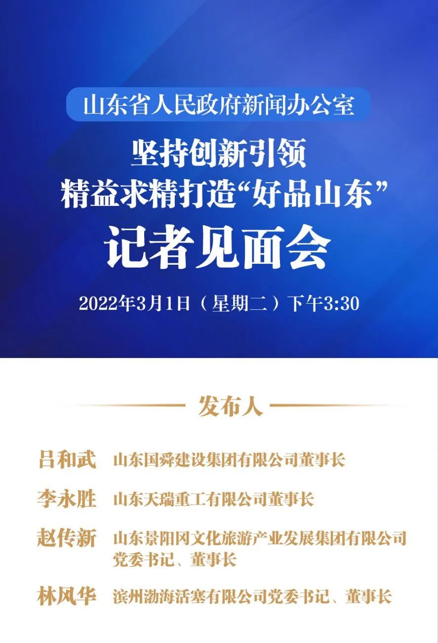 答记者问丨吕和武坚持技术创新以高品质赢得市场