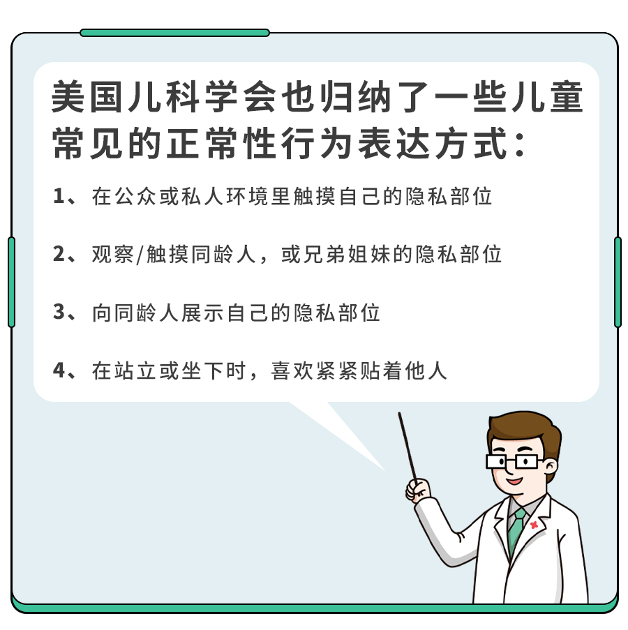 娃经常＂夹腿＂咋办？5个实用建议,宝妈群疯传！专家也点赞