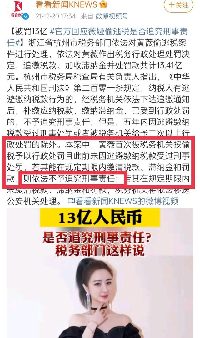原创除薇娅之外仍有部分头部主播偷逃税未披露税务部门将择日公布