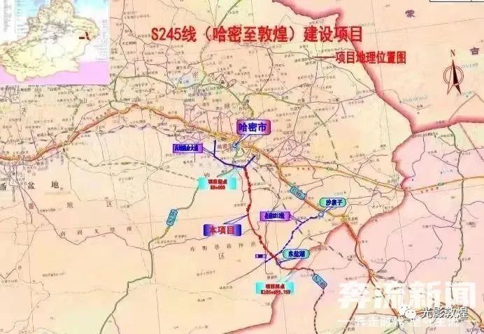 s245线哈密至敦煌公路建设项目地理位置图.