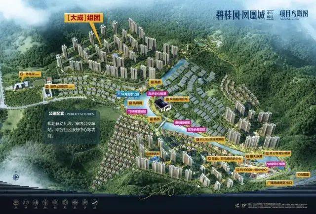 官网2022中山碧桂园凤凰城最新消息具体详情解析请看以下图文