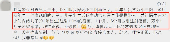 我,乙肝携带者,但生了2个健康娃！这4个乙肝误区,你一定要看