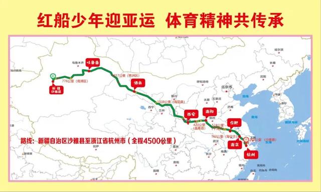 沙雅县红船少年迎亚运体育精神共传承