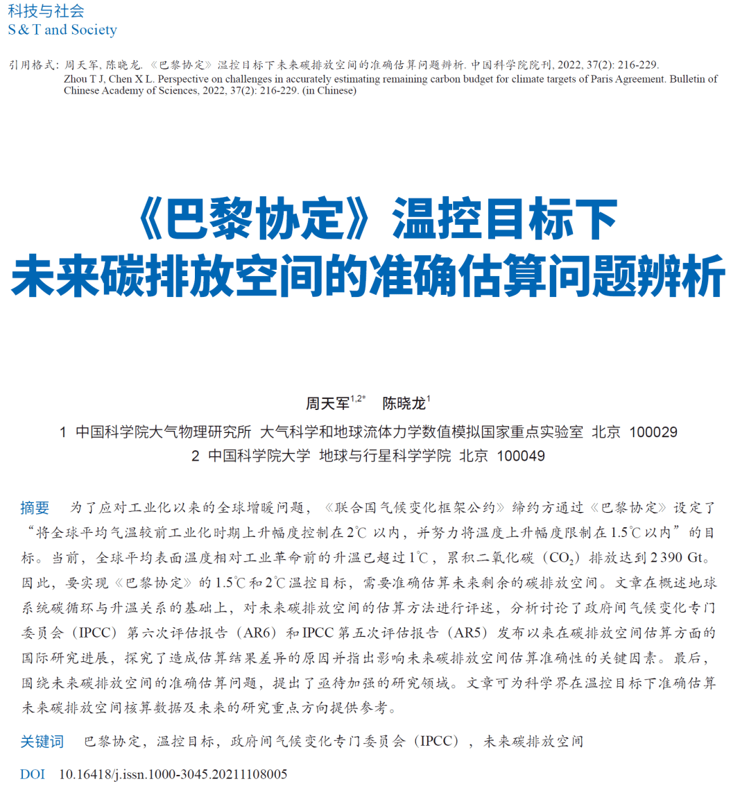 警惕大气污染和碳排放向西北迁移唐贵谦 刘钰婷 高文康 王迎红 宋 涛