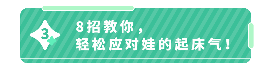 开学！叫娃起床比登天难！这4种杀伤式叫醒服务,让娃起床气暴增