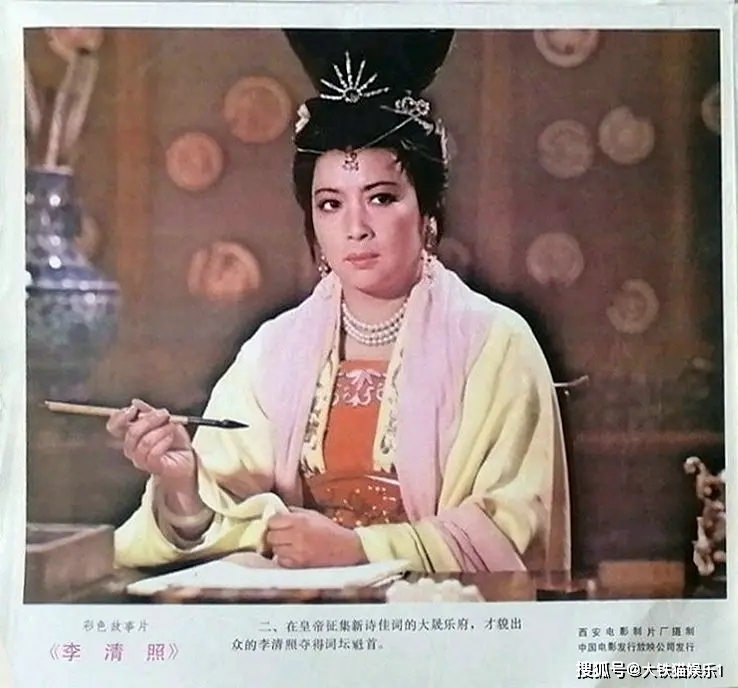 比如1981年西影厂拍摄的电影《李清照,当时饰演李清照的演员谢芳