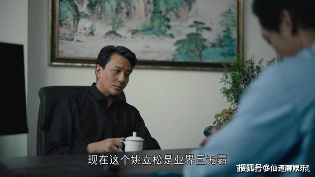 原创在人世间的最后一集姚立松受到了正义的审判