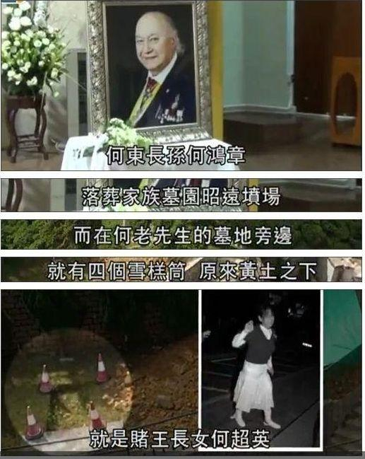 赌王长子何猷光33岁车祸去世他的孩子和大房其他人员后来怎样了