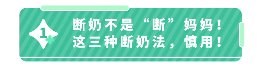 宝宝多大断奶好？不是1岁,也不是2岁,就看7个信号！