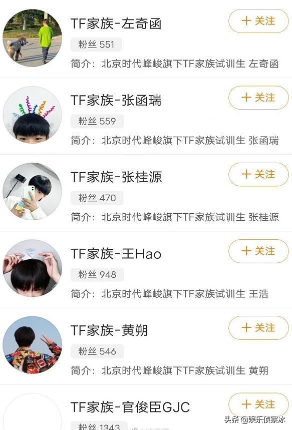 原创tf家族四代开通个人微博粉丝批评双标不公平三代出道没