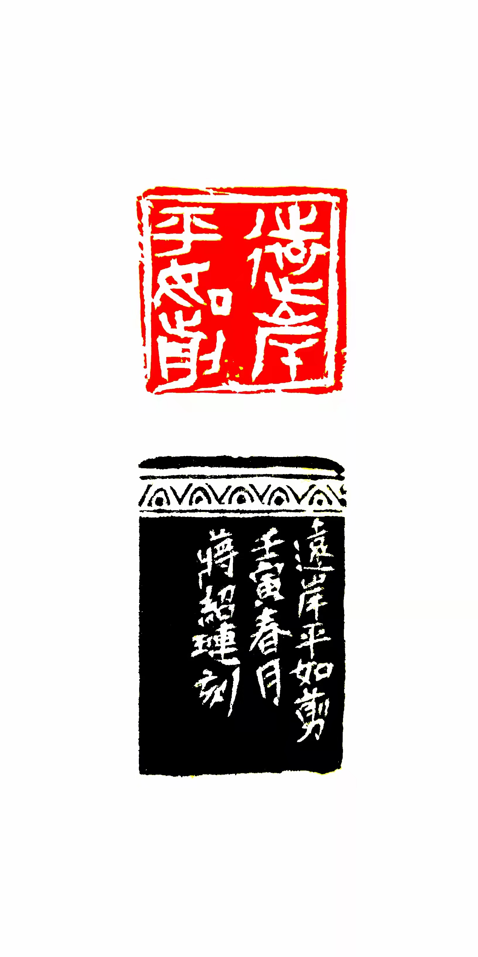 届自作诗文书法篆刻作品展;2018年入展第五届丝绸之路国际艺术节书法
