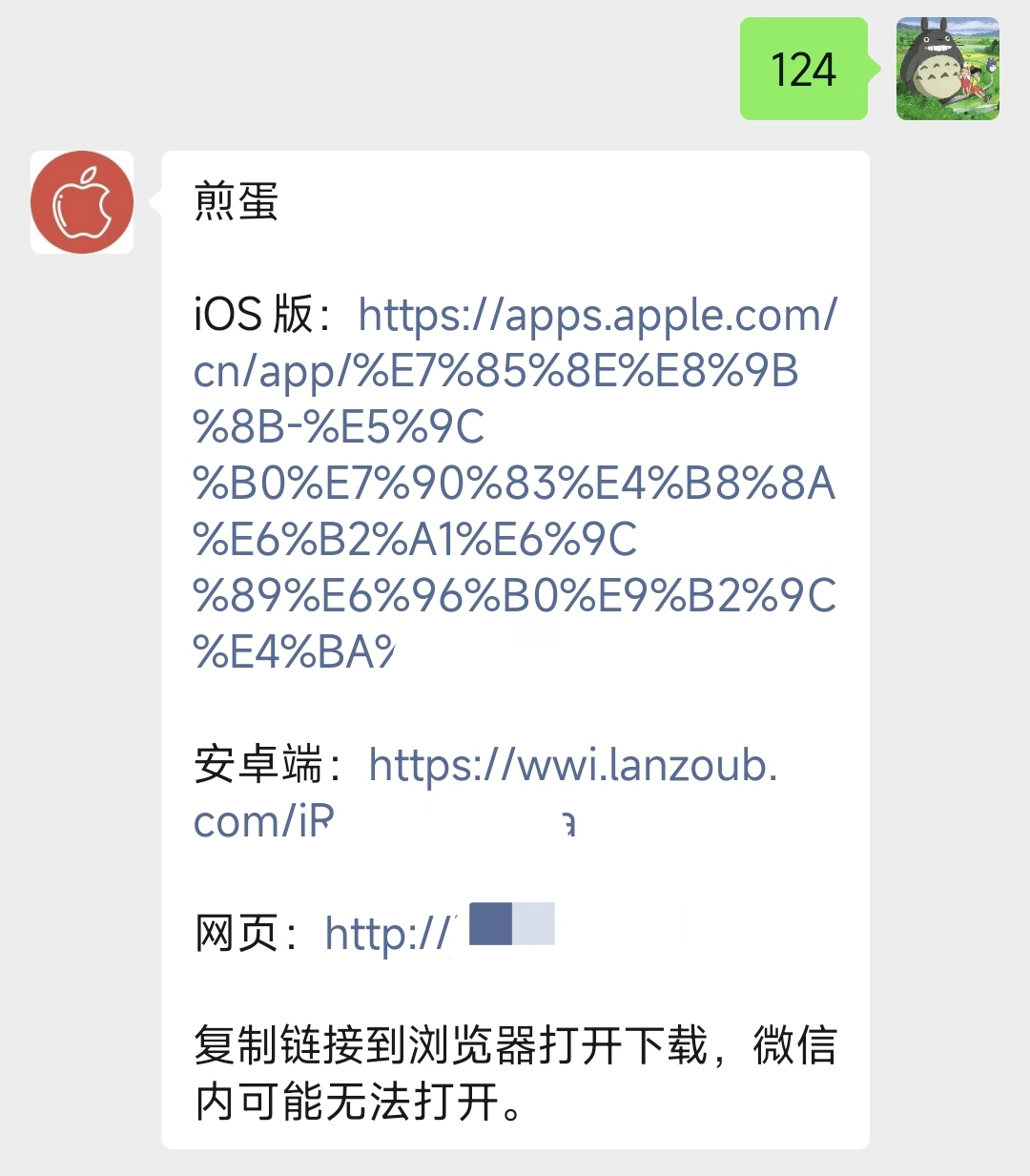 这个app,我玩了一个通宵_的图片_小伙伴_板块