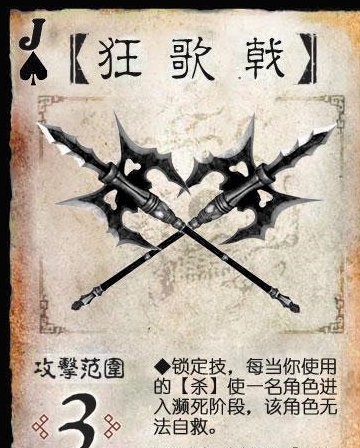 名人冷兵器排行榜_孔明_三英战吕布_许褚