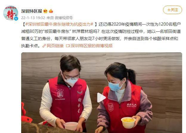 深圳最富"包租婆",名下1200套房,每月收租160万,受租户敬佩_林萍君