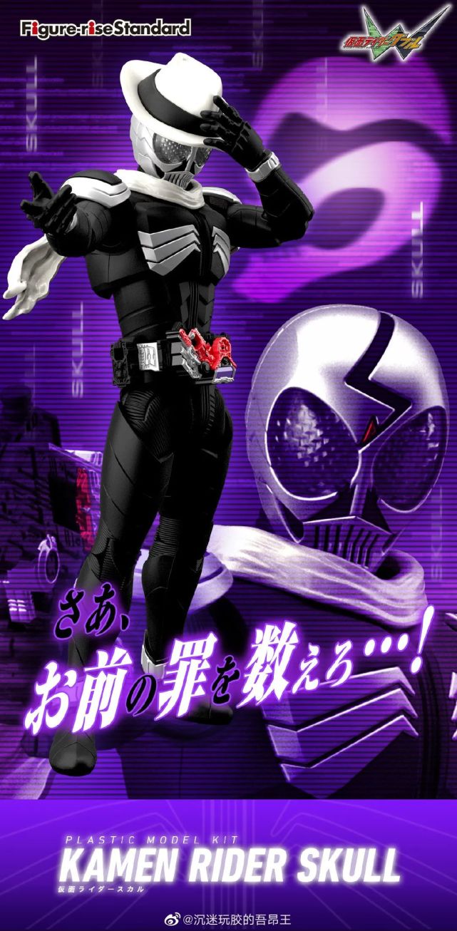 假面骑士skull外传,假面骑士skullskulll 假面骑士skull拼装模型公开,标志性的帽子完美再现