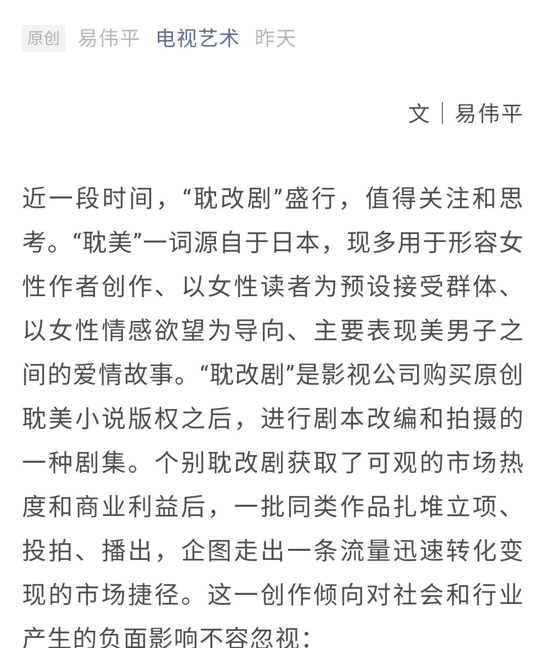 尚未播出的耽改剧有《皓衣行》《杀破狼》《张公案》《夜燕白》《逆光