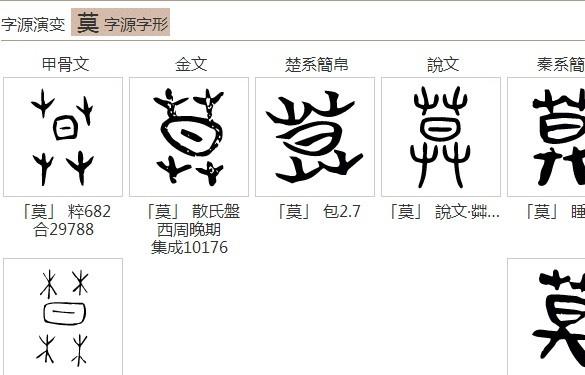 汉字"六书"中的转注到底是什么?难解字不能"假借"了之_含义_本义_相受