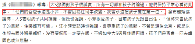 父母再婚如何将对孩子的伤害降到最低？大S给出了最好的答案！