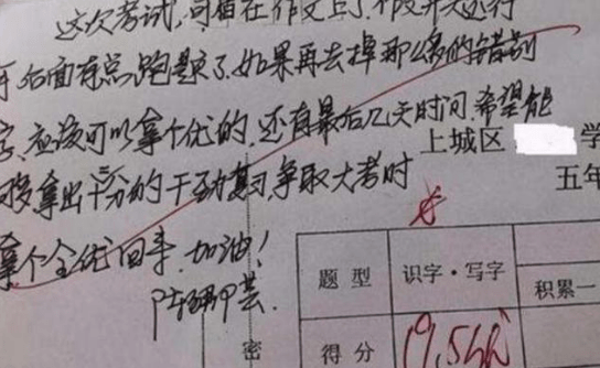 家长的态度决定孩子的成绩：试卷上这位＂家长的签字＂说明了一切