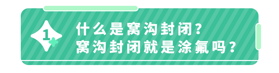 没有比看牙更＂烧钱＂的事了！这个防龋齿方法,娃3岁起就要做！