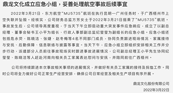 东航mu5735最新进展失联人员亲属述离别故事