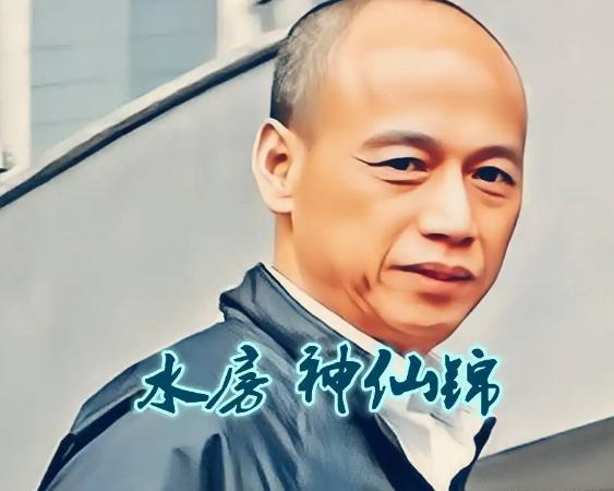 "神仙锦"童雅民的江湖往事"水房"和安乐的再次崛起_日本_社团_洪汉义