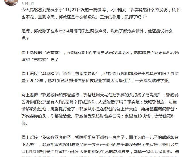 原创杜新枝不愿祸水东引出尔反尔斥责姚威对许敏不孝顺不给钱