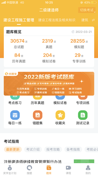 2022年二级建造师《城镇道路工程质量检查与检验》及