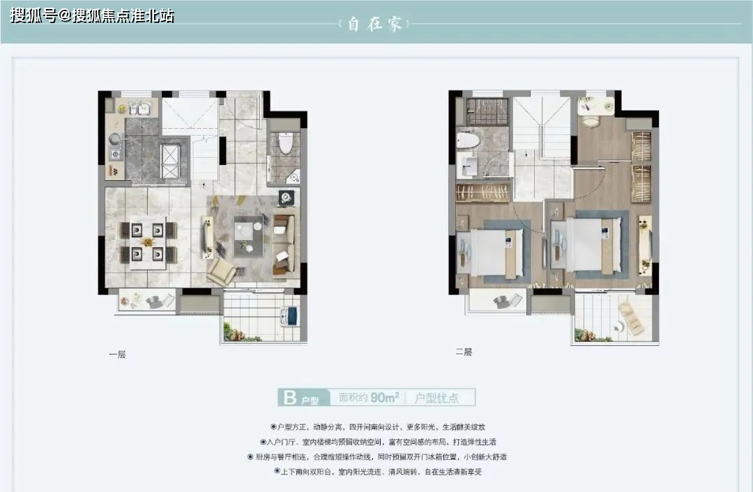 ▼ e户型 建面约90㎡建面约90㎡下叠样板间照片▼ f户型 建面约120㎡