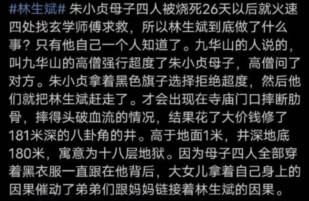 老婆去世半年后,林生斌去了杭州富阳永安市极乐寺庙建了一口井,他自己