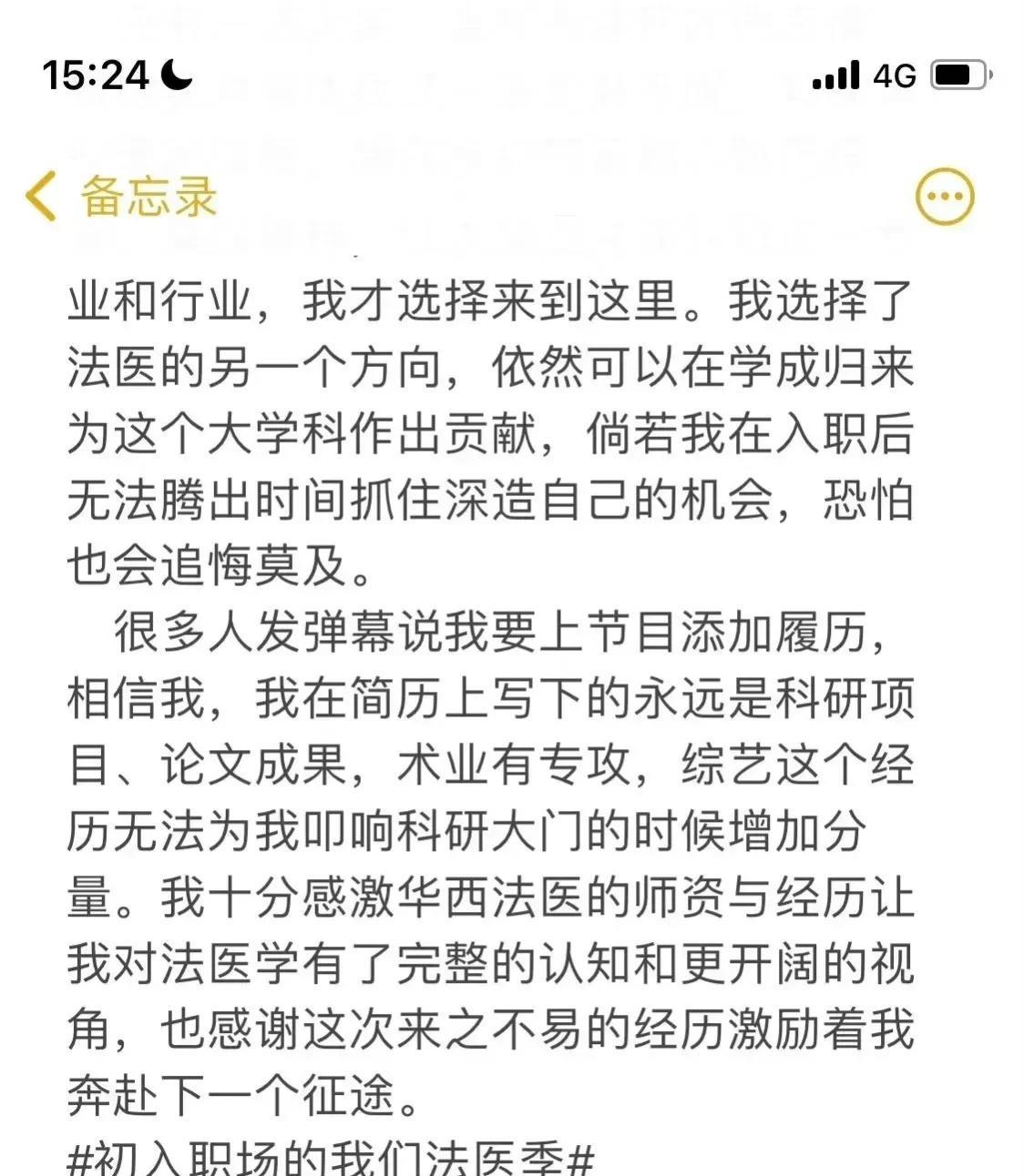 初入职场的我们孙焕斌把聊天记录也给发了共三次发文回应