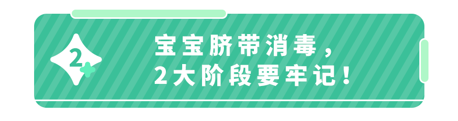 1月大婴儿因脐炎去世！小宝宝肚脐有这些＂异常＂,马上就医！