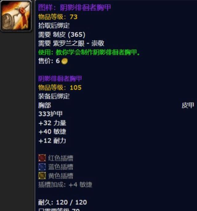 魔兽怀旧服:p3装备没人要?没办法"前车之鉴"还历历在目!