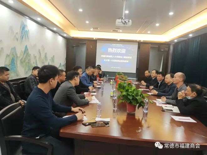 鼎城区人大党委会二级巡视员王少贤一行到常德市福建商会指导座谈