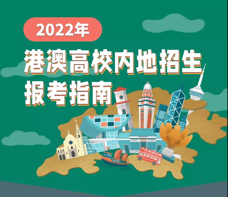 17岁能参加港澳台两校联考吗_港澳台两校联考报名_2018两校联考港澳台