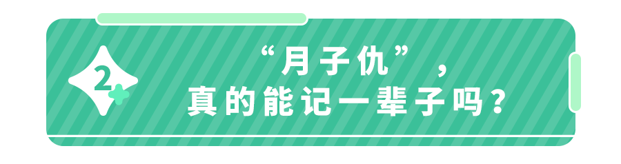 ＂月子之仇不共戴天＂,2位妈妈的自述,让人心酸又心疼