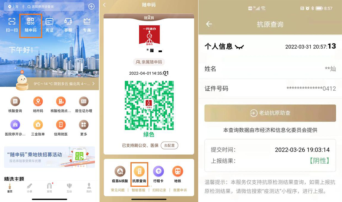 抗原检测需要注意什么_工作_采样_疫情