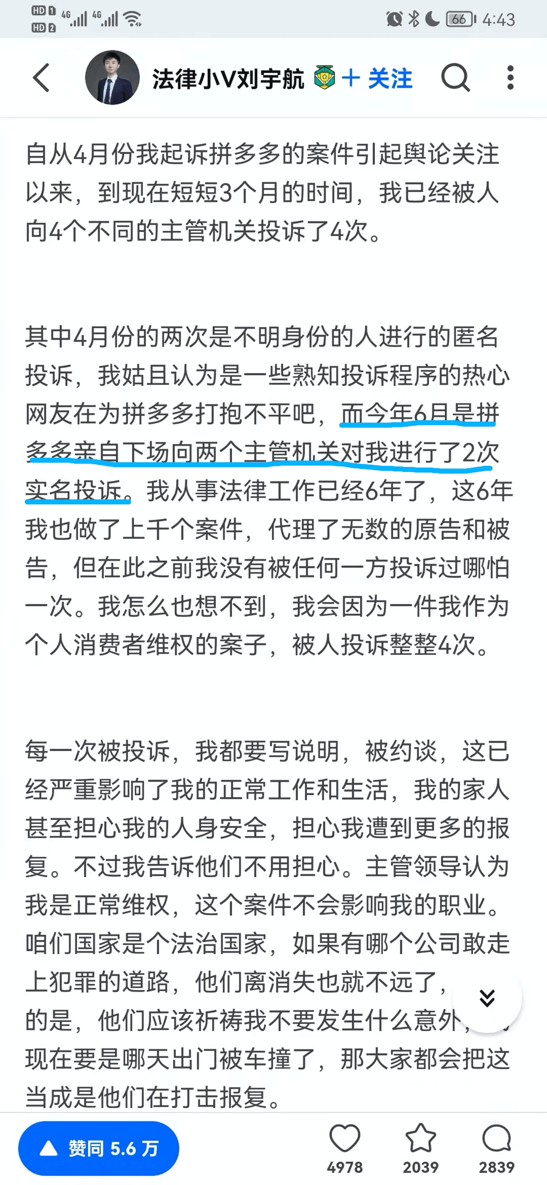 拼多多玩起"小数点,砍价永远"差一刀"_刘宇航_显示_活动