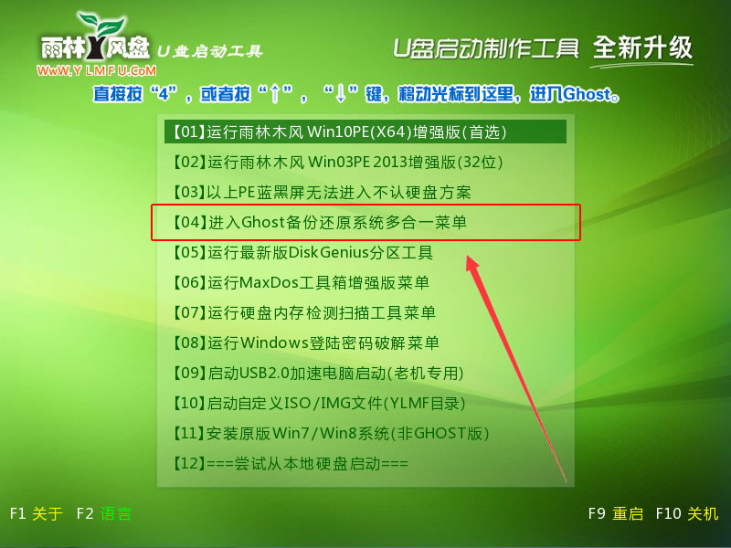 启动盘制作方法u盘启动盘制作联想宏基华硕等电脑亲测好用