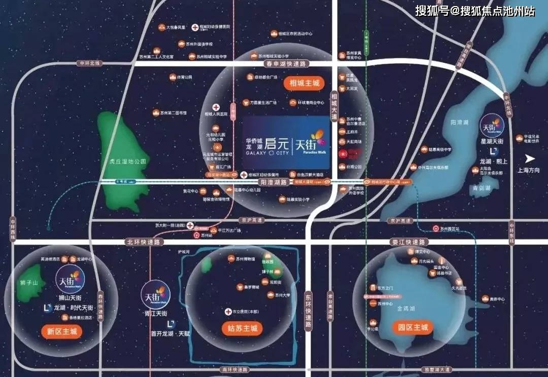 苏州华侨城龙湖启元官方售楼处电话丨售楼中心地址丨最新楼盘简介